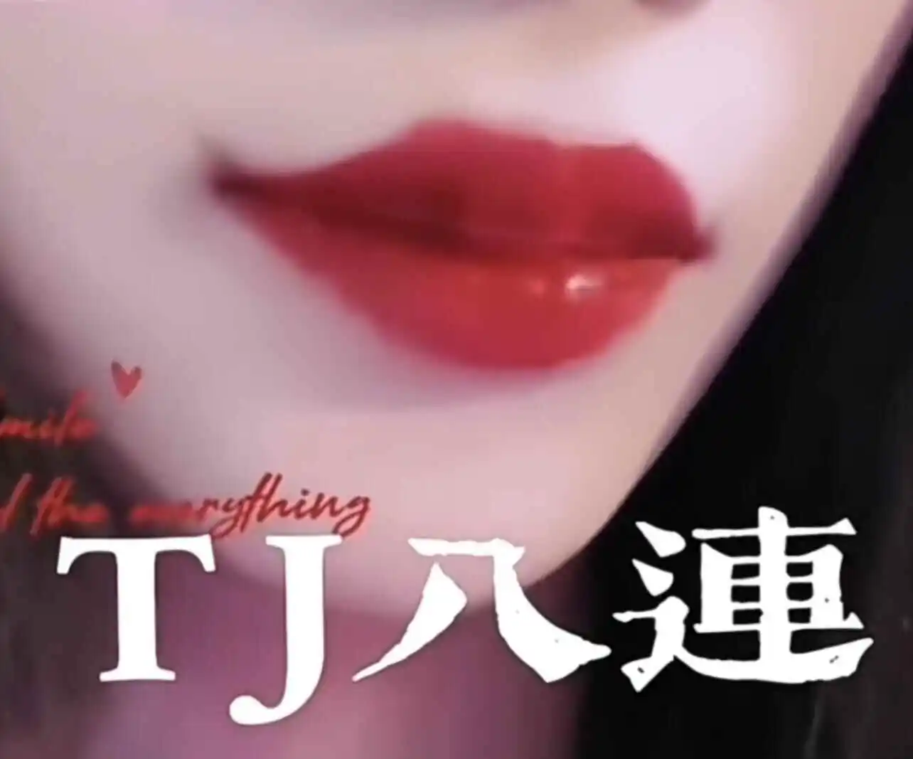 西檬之家-DT是什么？BDSM中Dirty Talk的使用指南