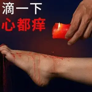 【西檬之家】字母圈中的Tickle是什么？BDSM新人入圈指南